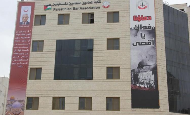نقابة المحاميين