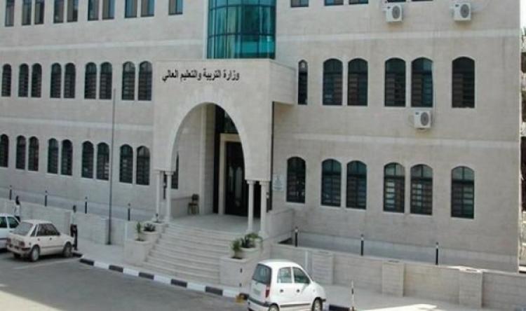 مبنى الوزارة
