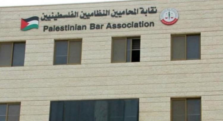 نقابة المحاميين