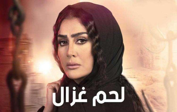 غاده عبد الرازق