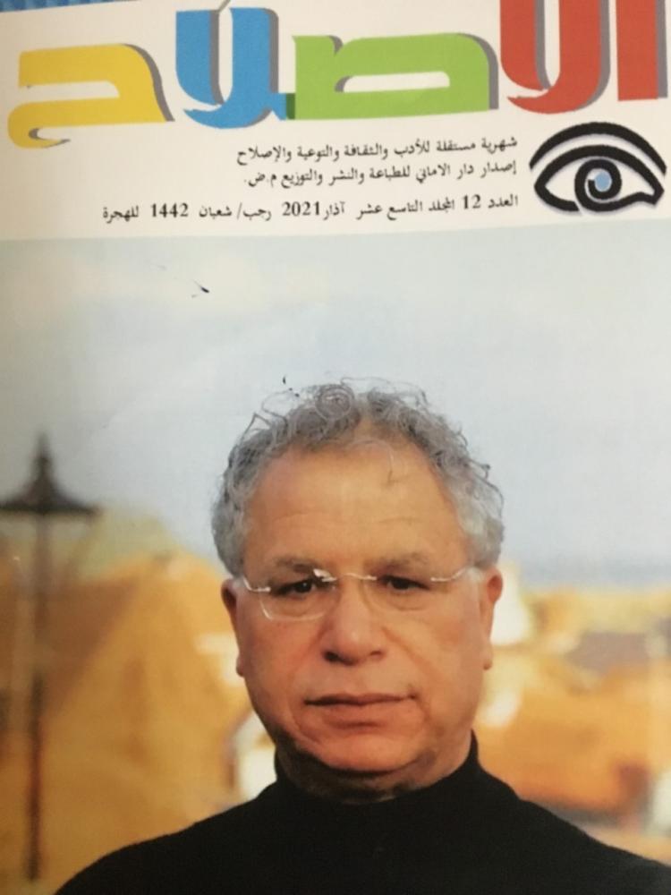غلاف المجلة