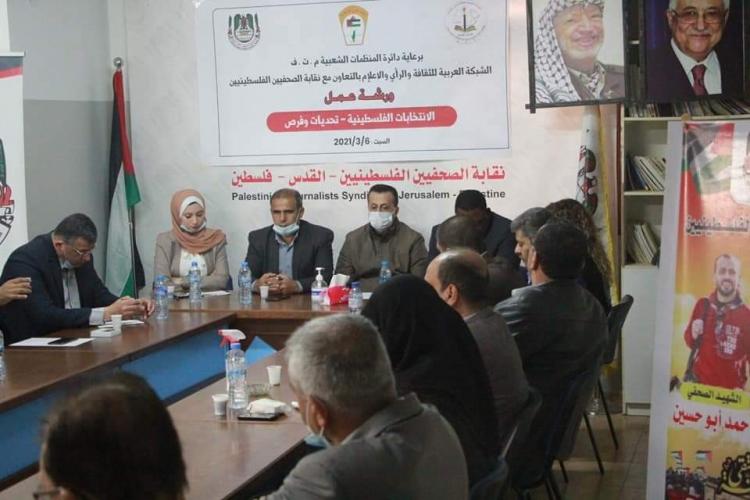 من الورشة