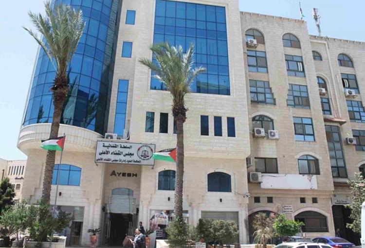 مقر مجلس القضاء الاعلى