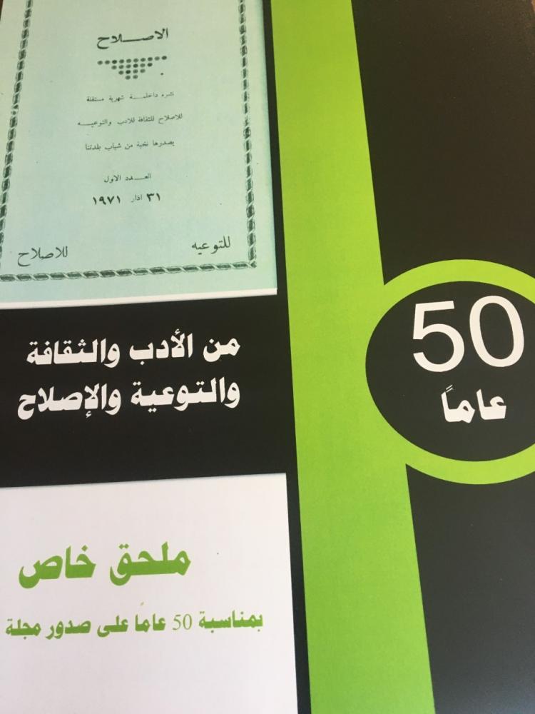 غلاف المجلة