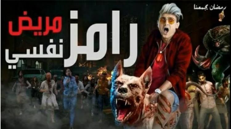 رامز جلال في برنامج رامز مجنون رسمي