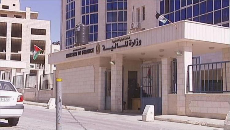 وزارة المالية