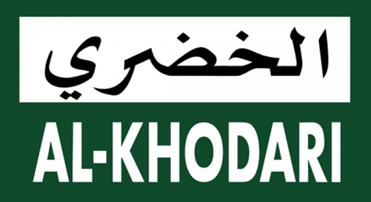 شركة الخضري _السعودية