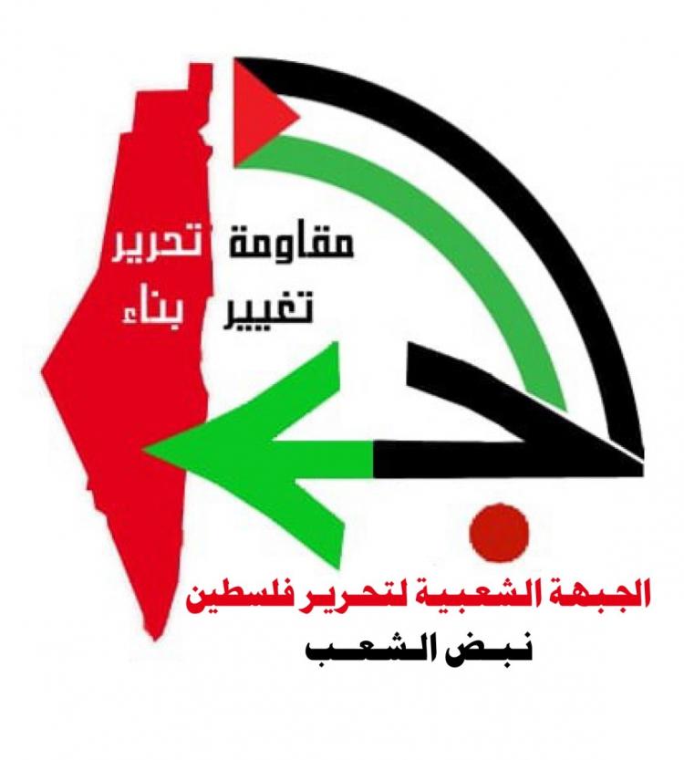 الجبهة الشعبية