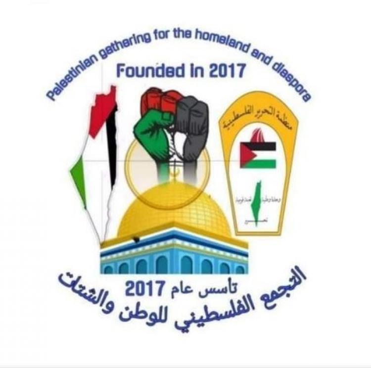 شعار التجمع