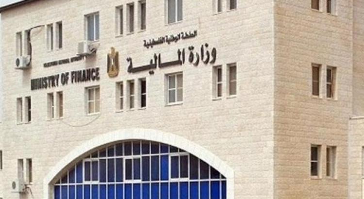 مبنى الوزارة