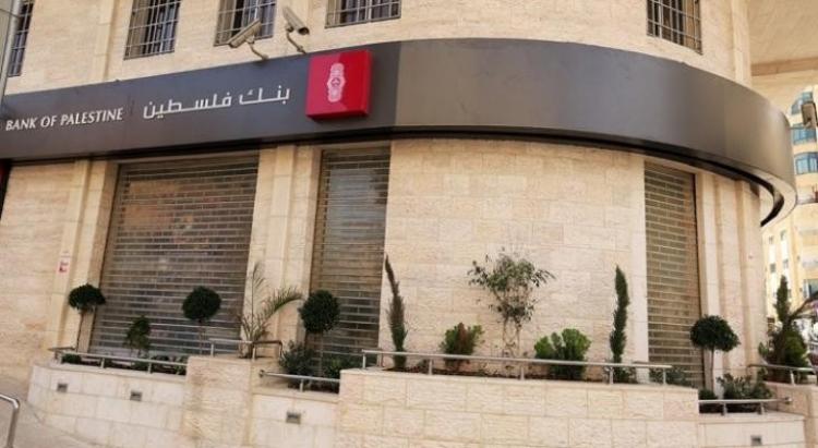 بنك فلسطين