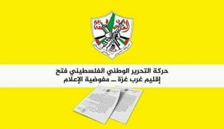 فتح- إقليم غرب غزة
