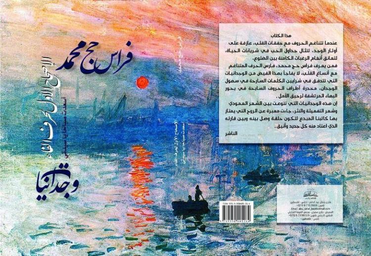 غلاف الكتاب
