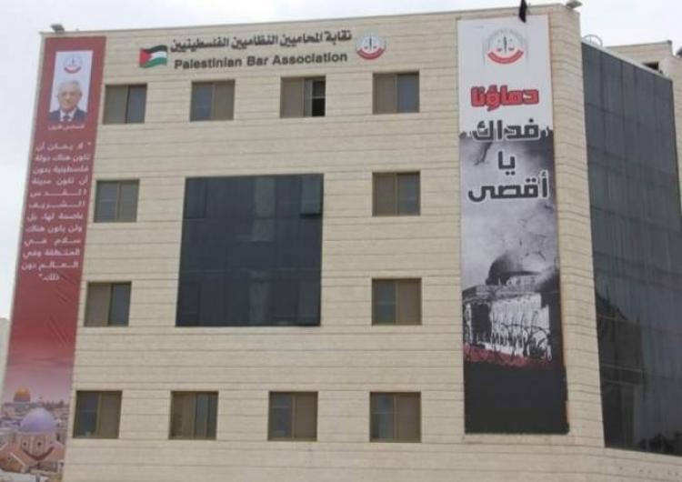مقر النقابة