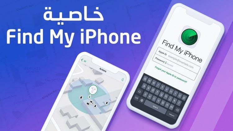 تطبيق ما فايند من آبل