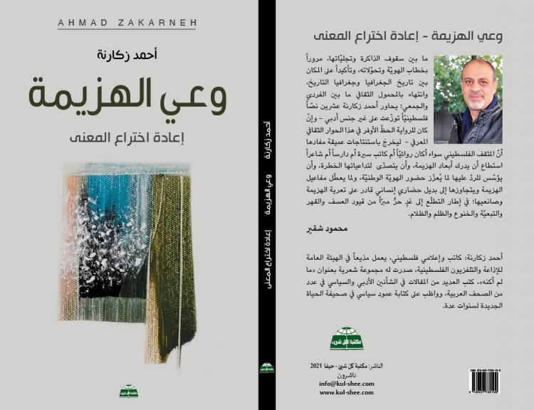 غلاف الكتاب