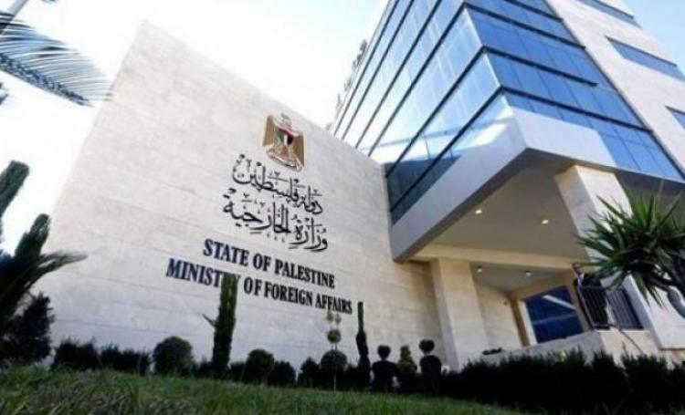 وزارة الخارجية الفلسطينية