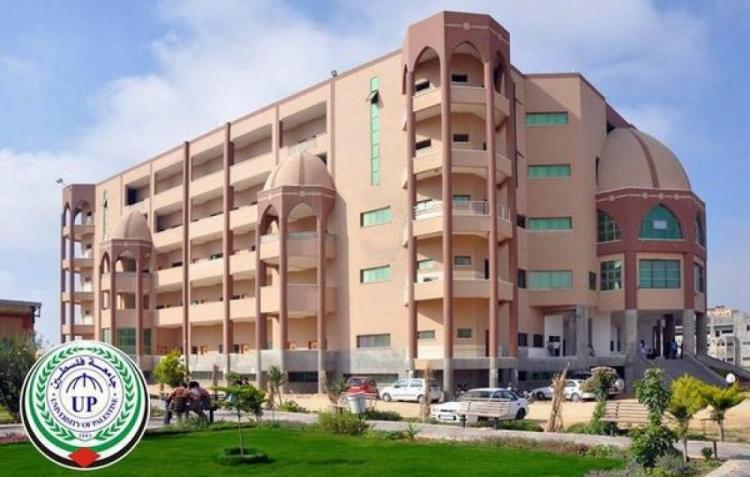جامعة فلسطين بغزة