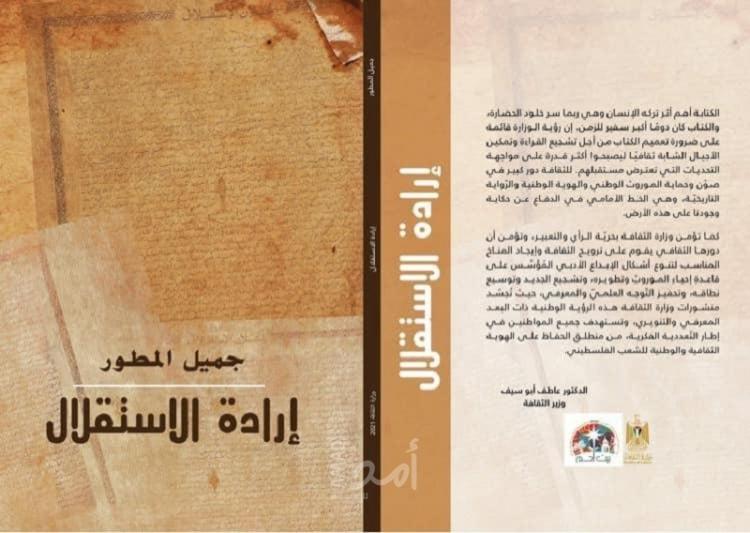 غلاف الكتاب