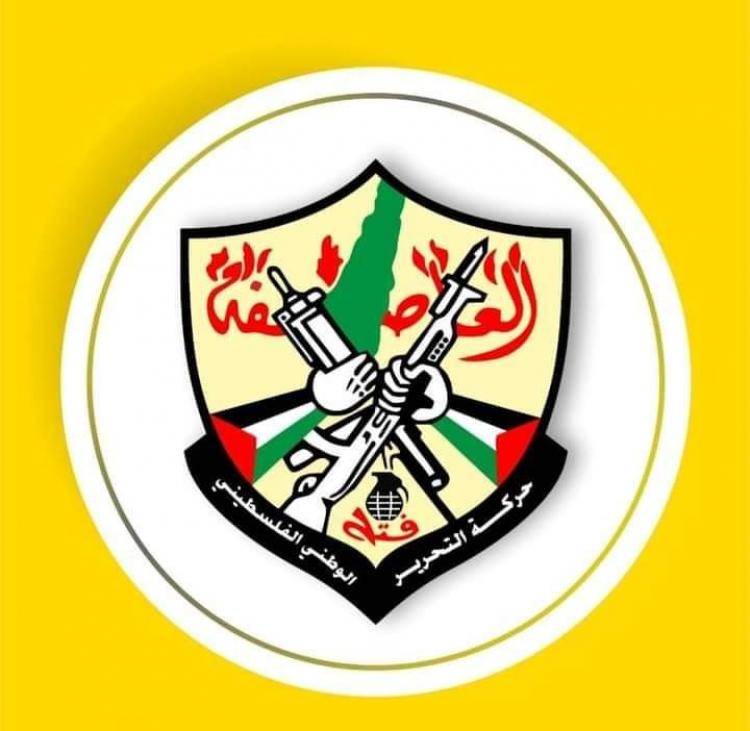 شعار حركة فنح