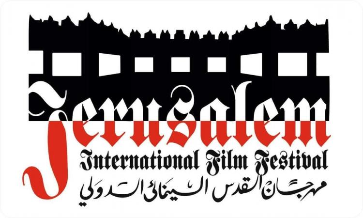 شعار المهرجان
