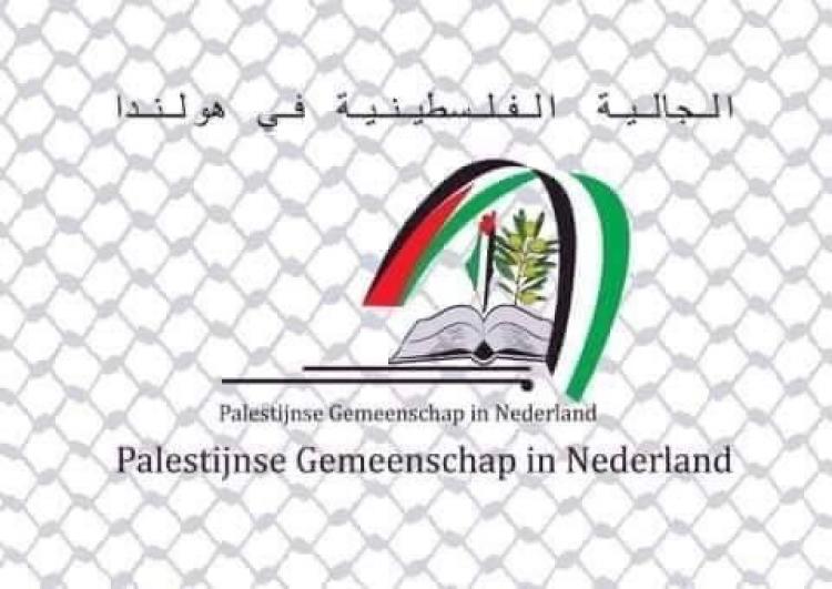 الجالية الفلسطينية في هولندا