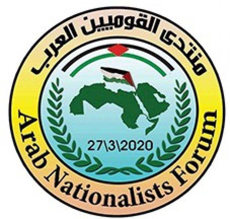 منتدى-القوميين-العرب