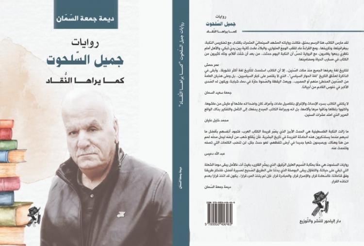 غلاف الكتاب