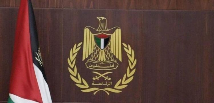 الرئاسة الفلسطينية