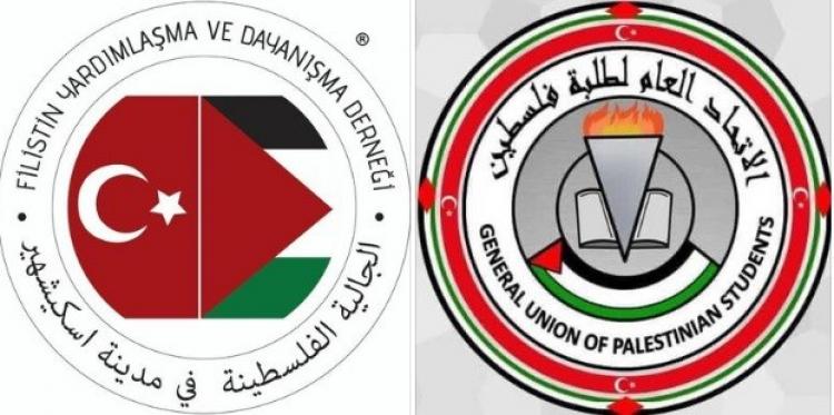 شعار الجالية