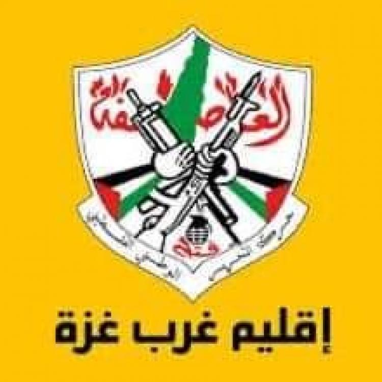فتح غرب غزة