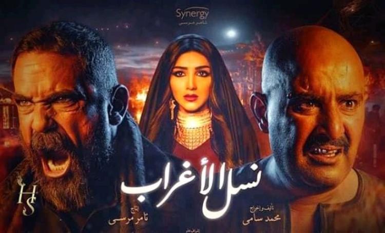 مسلسل "نسل الأغراب