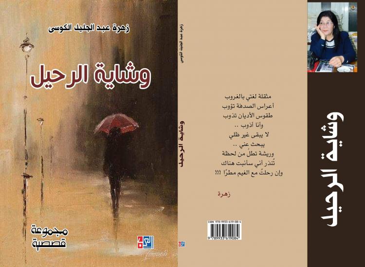 غلاف المجموعة