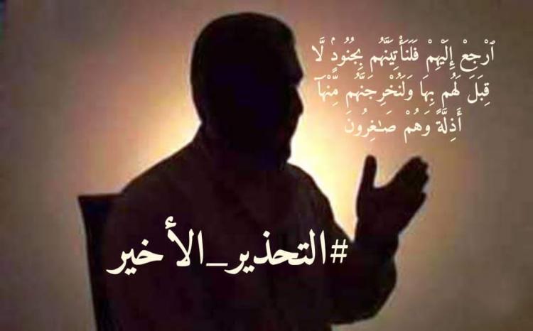 قائد هيئة أركان القسام أبو خالد محمد الضيف والتحذير الأخير