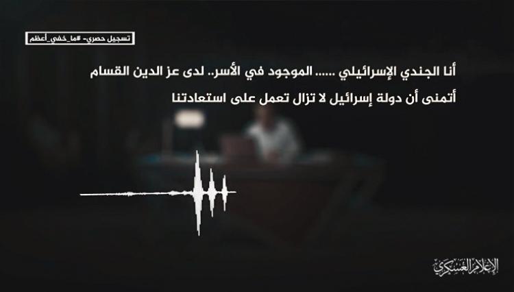 تسجيل القسام
