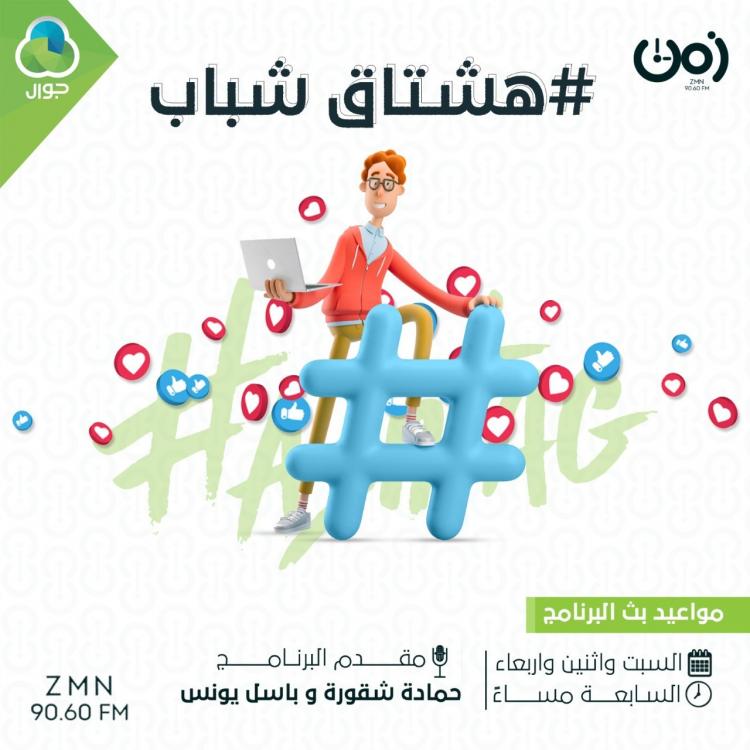 بوستر البرنامج