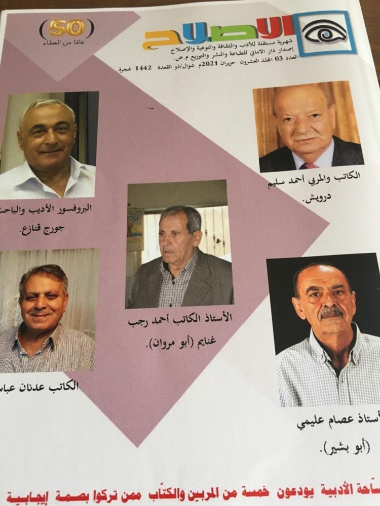 غلاف المجلة