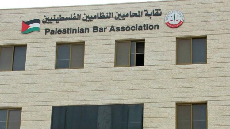 نقابة المحامين