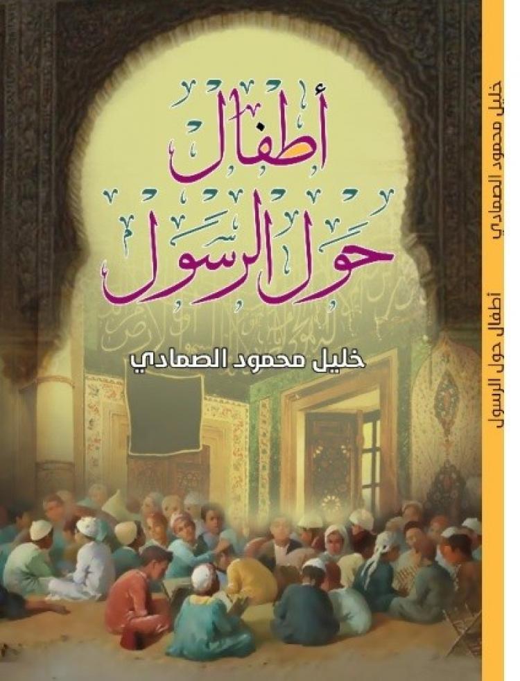 غلاف الكتاب