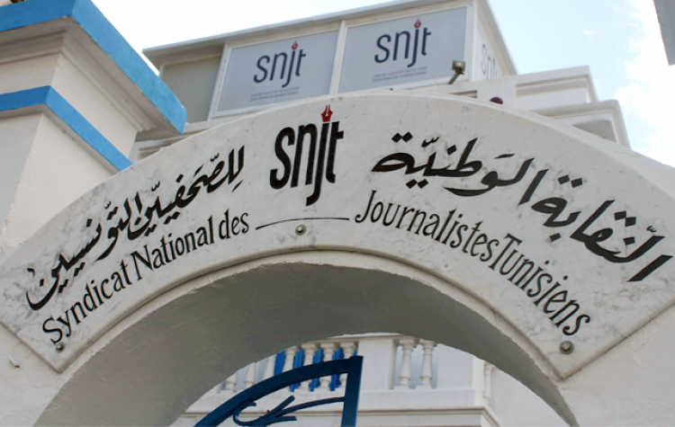 نقابة الصحفيين التونسيين
