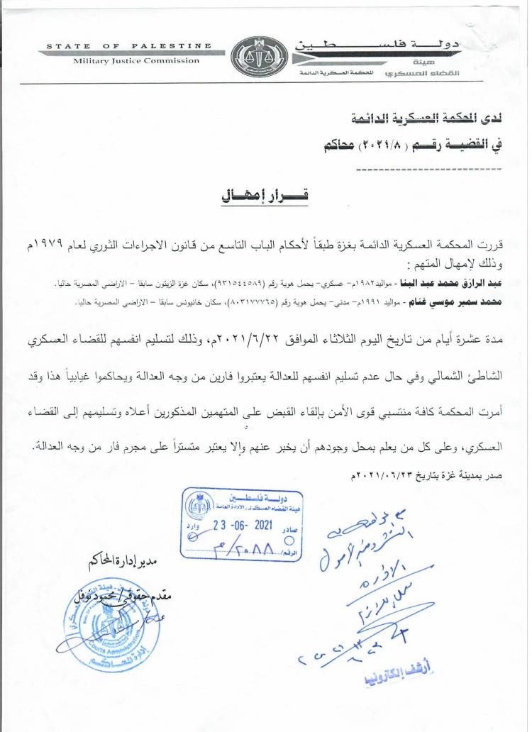 صورة من القرار