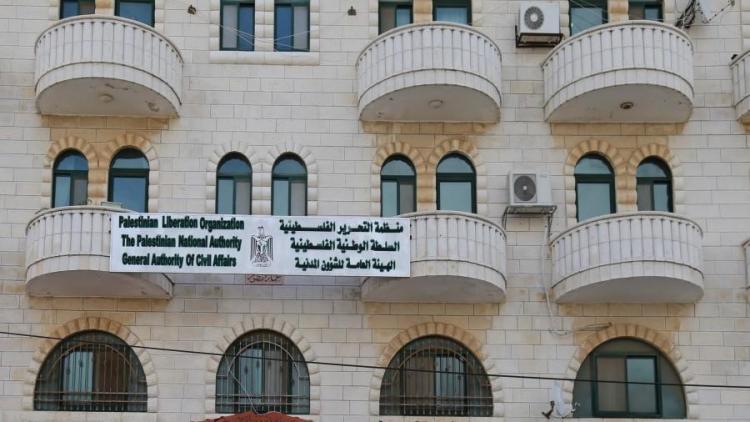 الشؤون المدنية