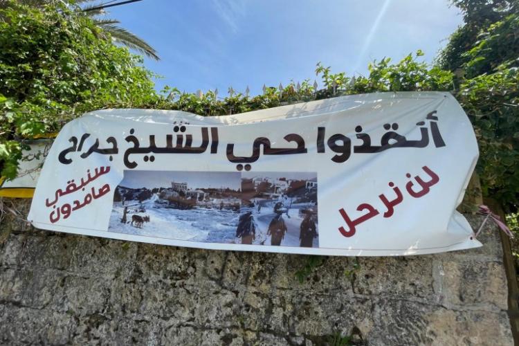حي الشيخ جراح
