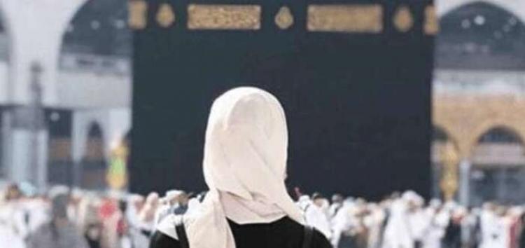 الحج للمرأة