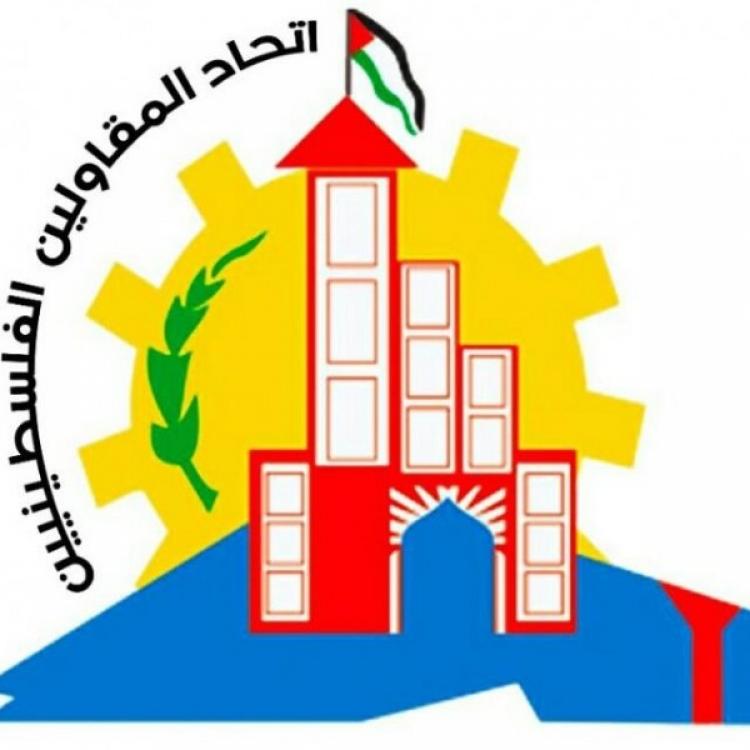 شعار اتحاد المقاولين