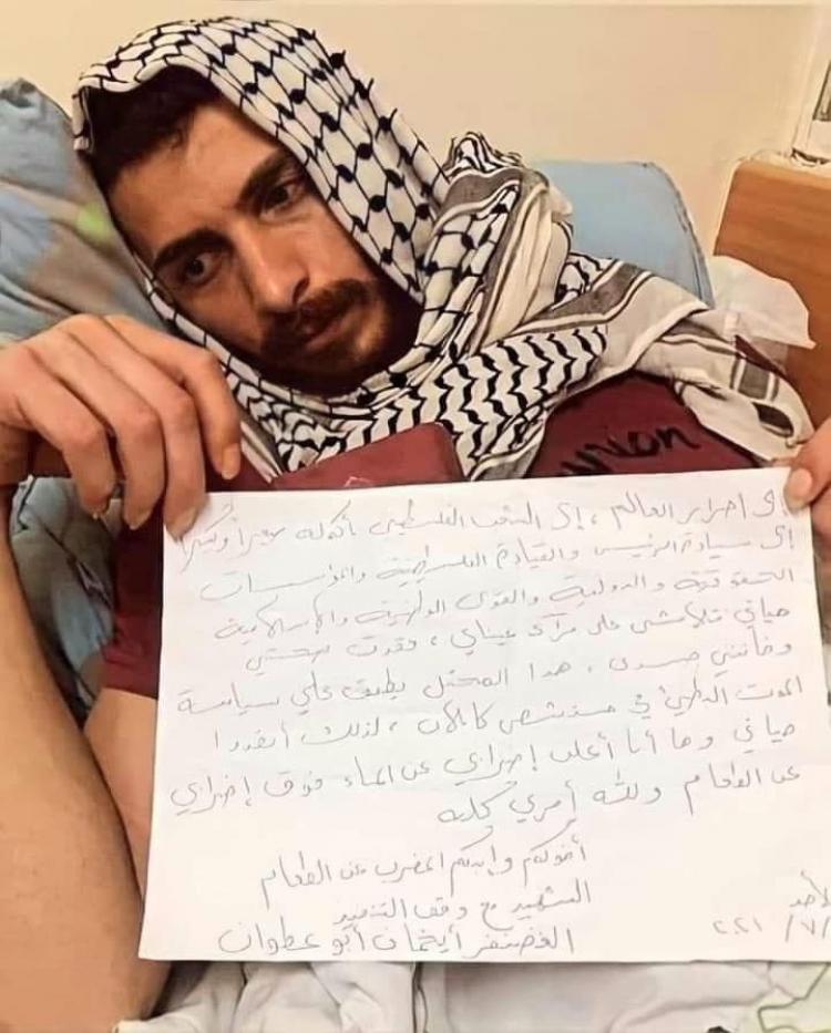 الاسير غضنفر ابو عطوان