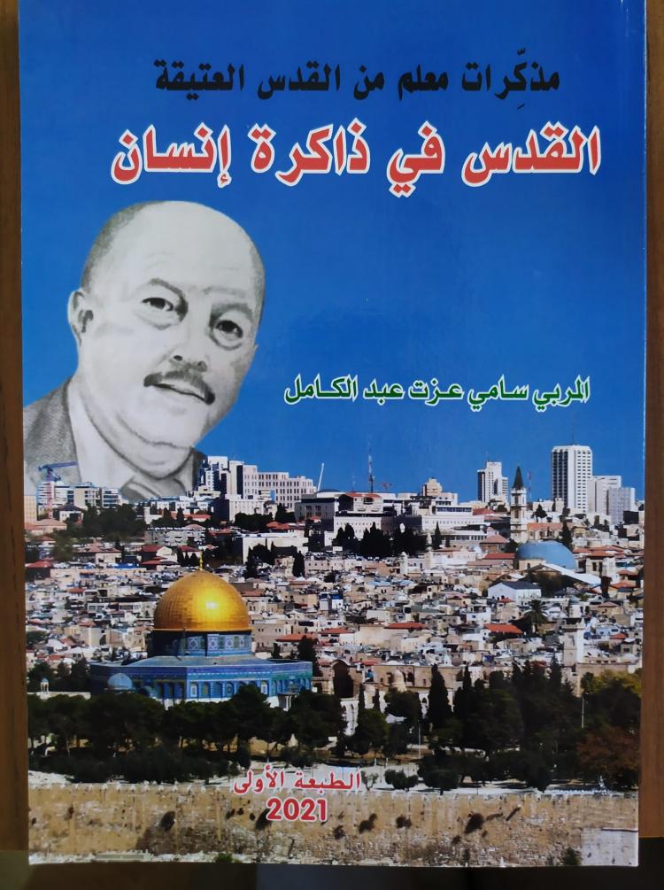 غلاف الكتاب