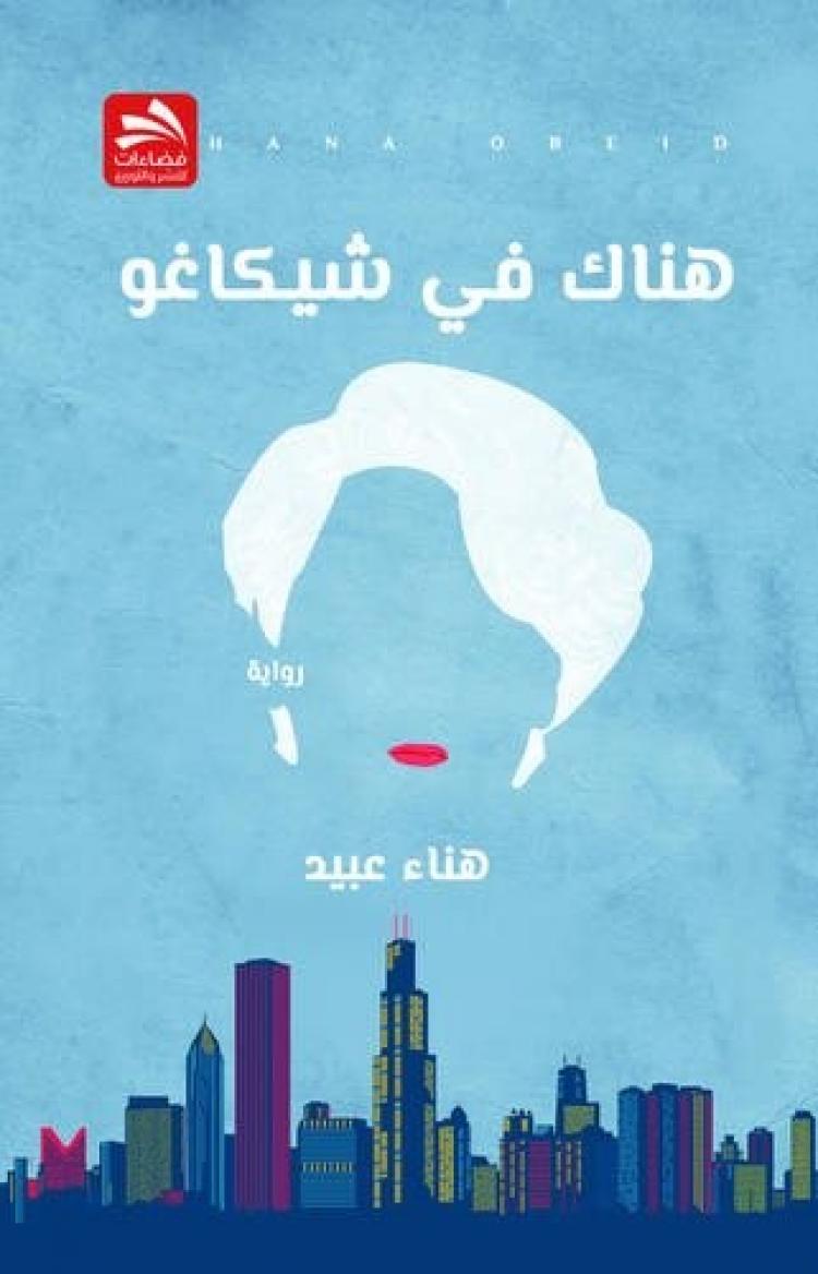 الغلاف
