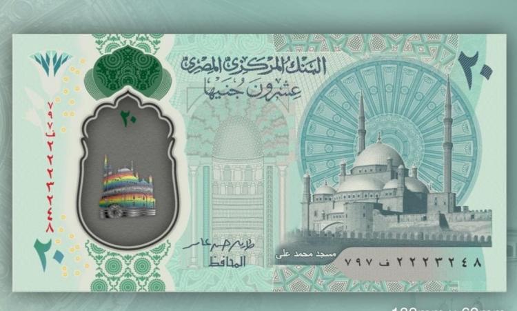 عملات مصرية جديدة
