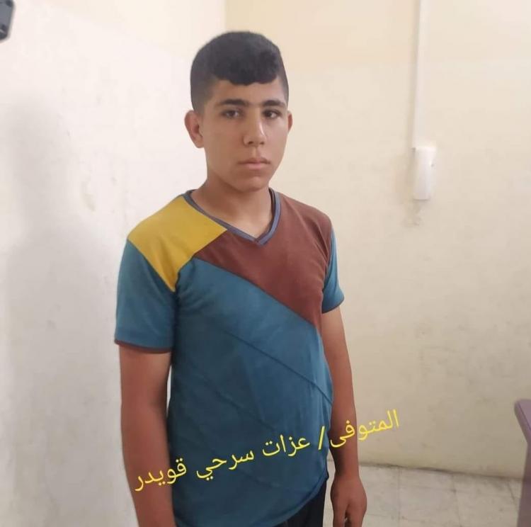 الطفل عزات قويدر